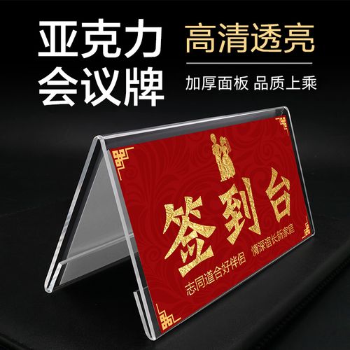 位席卡桌开会姓名牌名字人名架座签卡牌桌摆会议会议牌席位牌会议桌