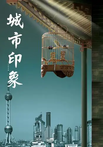 城市印象海报-海报设计-猪八戒网