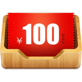 100元优惠券