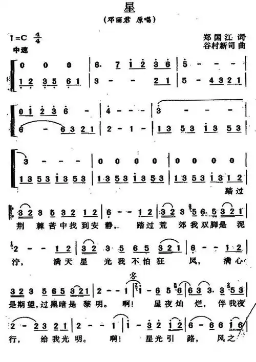 星_简谱_搜谱网