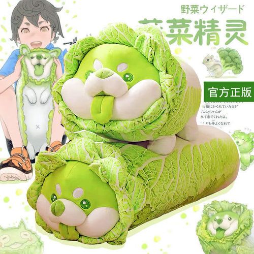 楪嫦菜狗玩偶大型蔬菜精灵娃娃抱枕睡觉抱男生礼物白公仔毛绒玩具