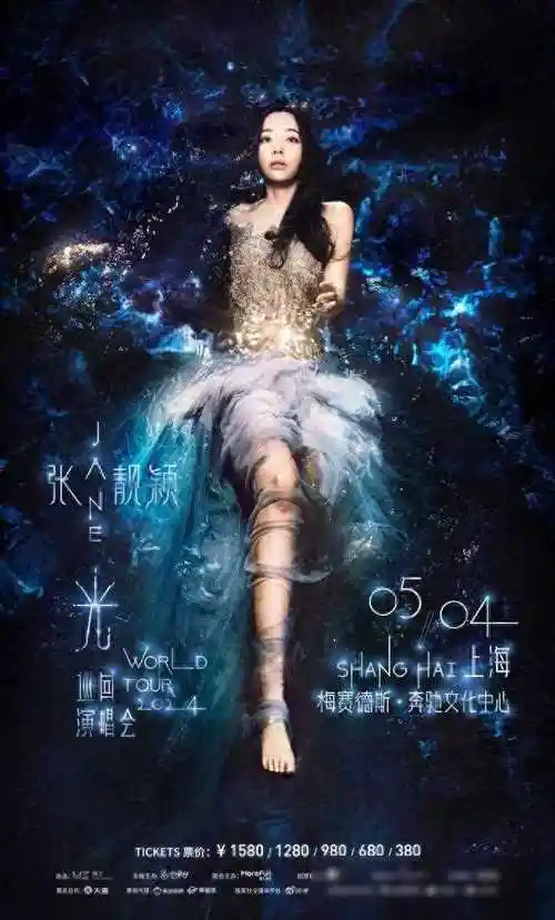 张靓颖光巡回演唱会官宣啦5月4日精彩来袭上海等你