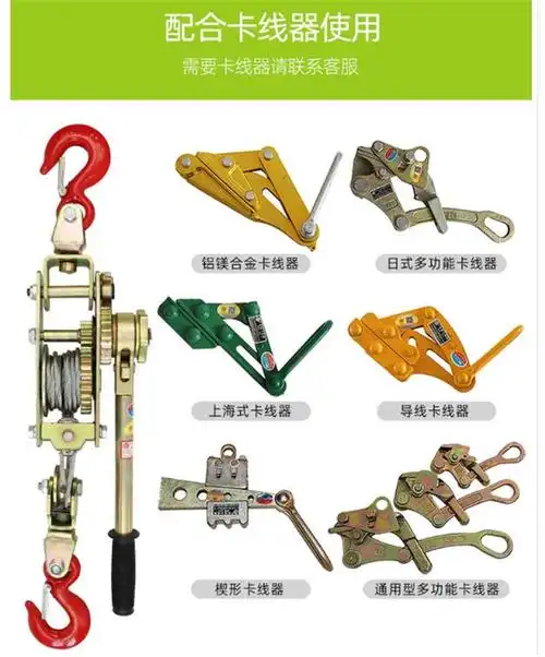 成华手扳紧线器1吨钢丝绳紧线器铁丝拉紧器手摇绕线器