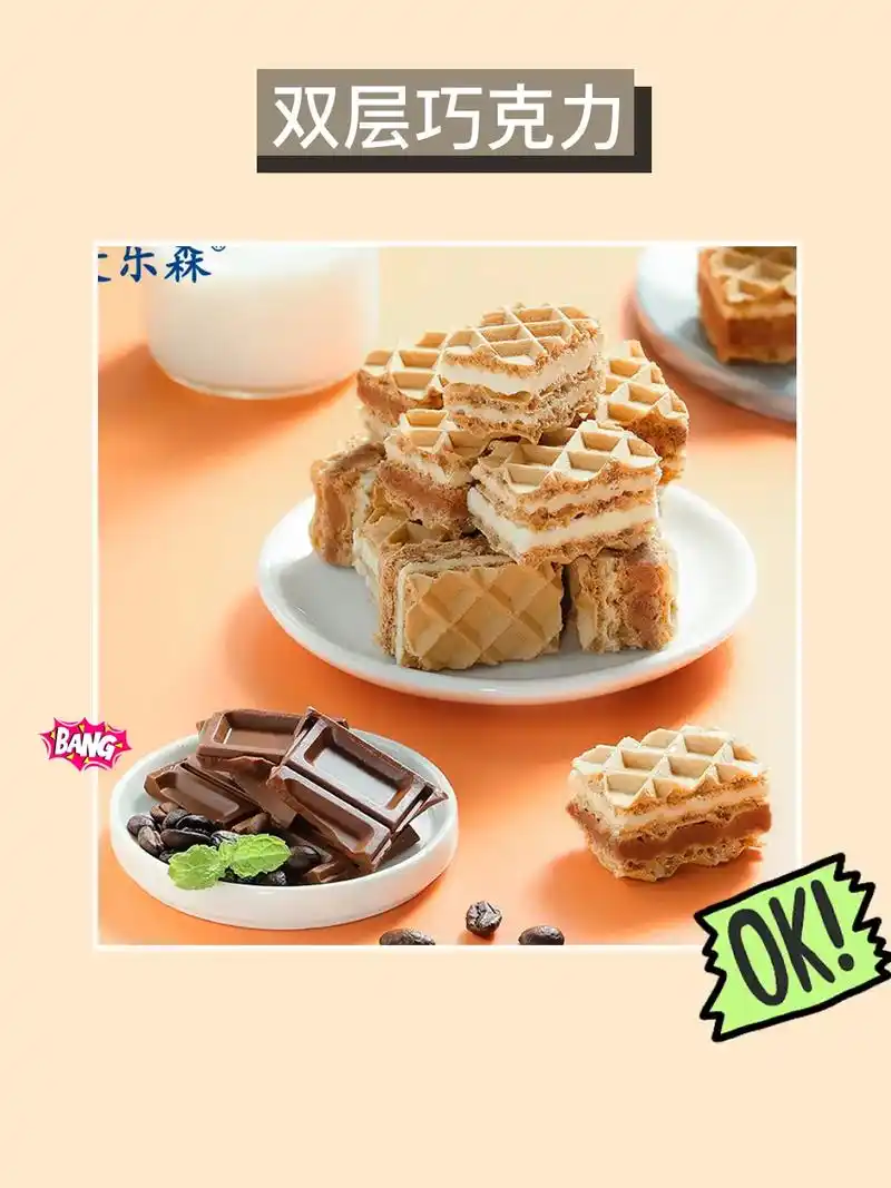 我的零食安利来啦!麦乐 - 抖音