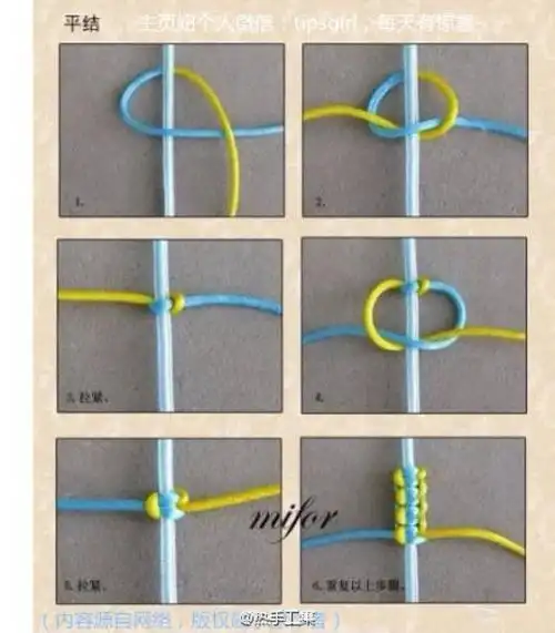 手绳编织教程