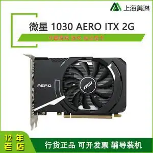 msi微星gt1030aero itx 2g显存台式电脑办公游戏迷你机箱独立显卡