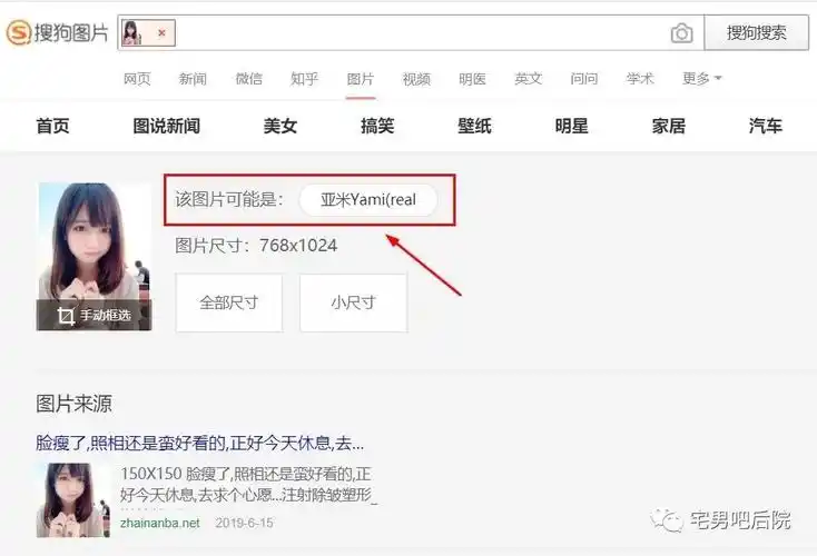 图片出处识别_如何查找图片的出处,只需使用"以图搜图"即可