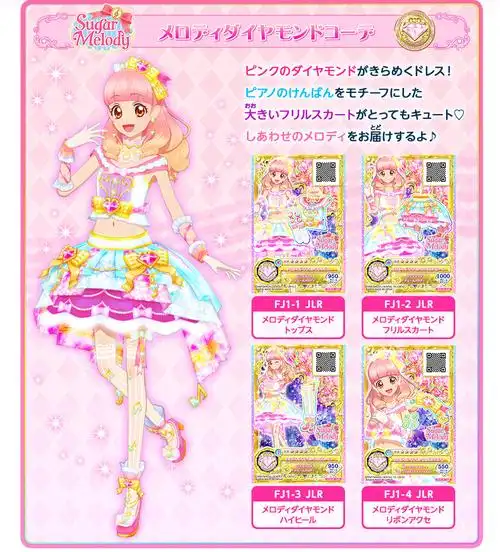 偶像活动friends偶像学园友希爱音宝石礼服10