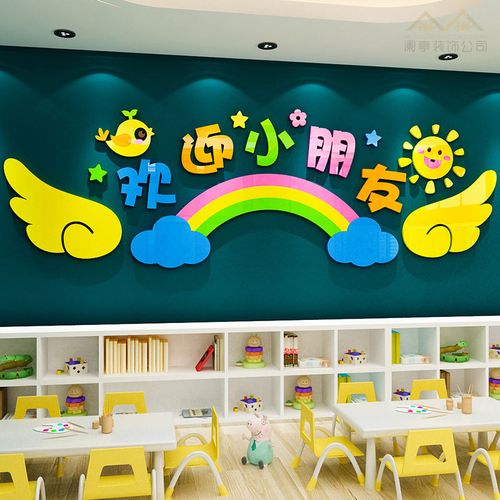 幼儿园墙面装饰环创材料主题文化墙春天早教培训机构环境布置成品