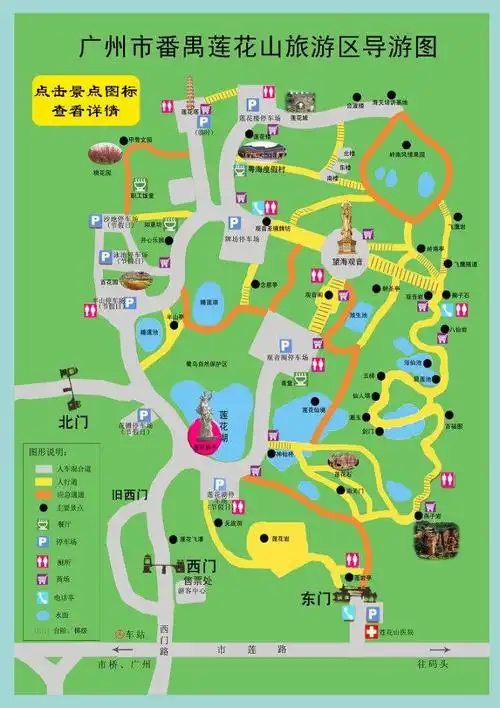 我是达人莲花山1羊城八景莲峰观海