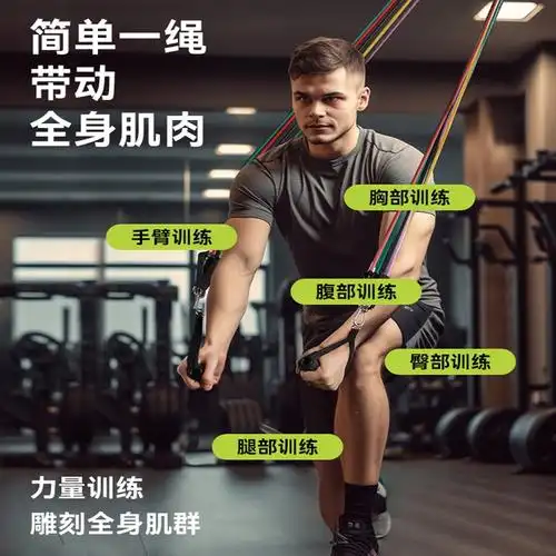 闪电客拉力绳拉力器