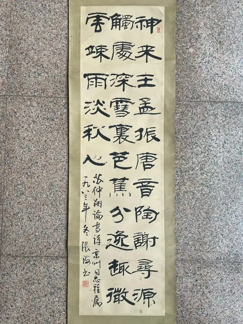 张海116×32立轴原装裱早期精品作品《上款人:河南书法家协 - 抖音