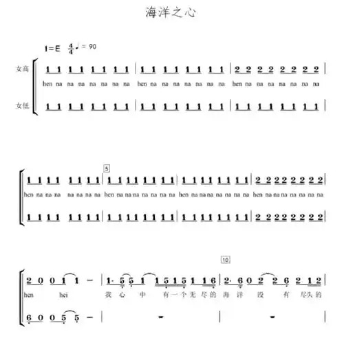 天使童声合唱团 海洋之心 二声部