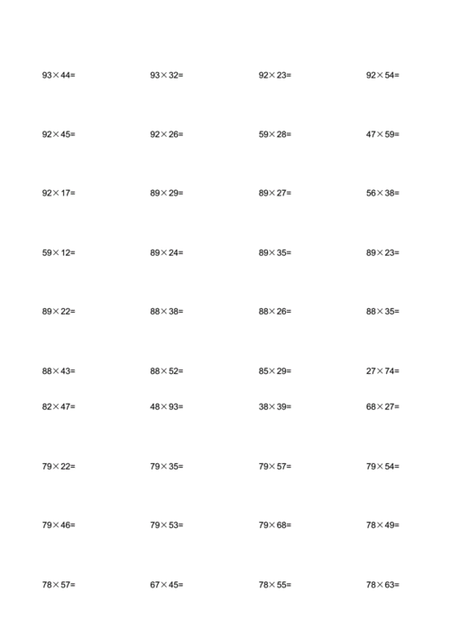 小学三年级下数学两位数乘两位数竖式计算练习题[文档推荐] .pdf