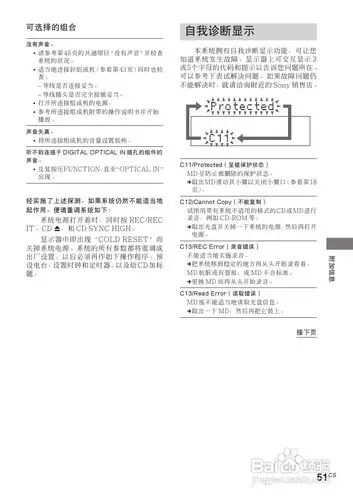 索尼cmt-c5迷你组合音响使用说明书:[3]