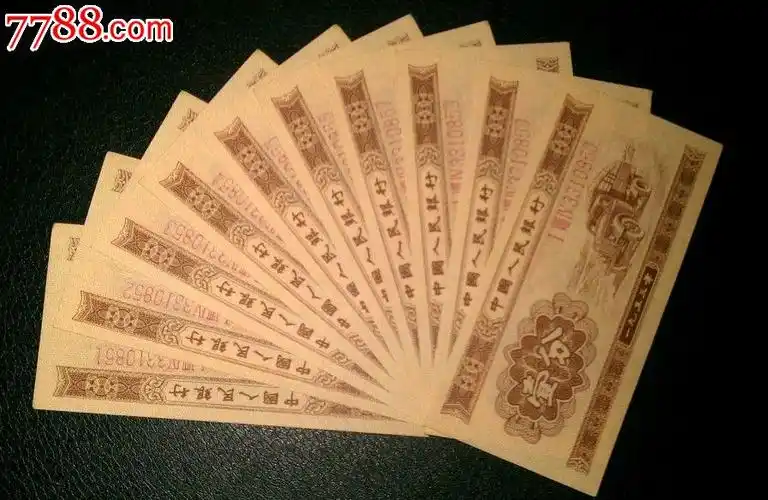 第二套人民币全新长号一分标准10连号正宗1953年版无儿字暗记