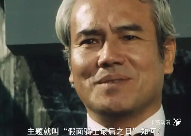 其实早在远古的昭和时期,初代奥特曼的人间体早田进就曾出演过假面