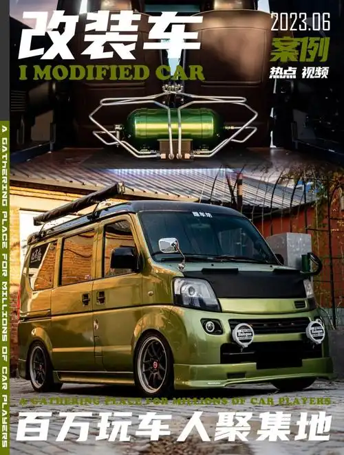 铃木浪迪,在普通人眼中它就是一辆"小破面包",但在改装玩家眼中它就是