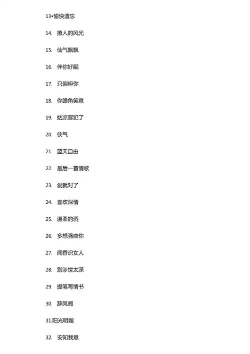 最新一辈子不换的网名