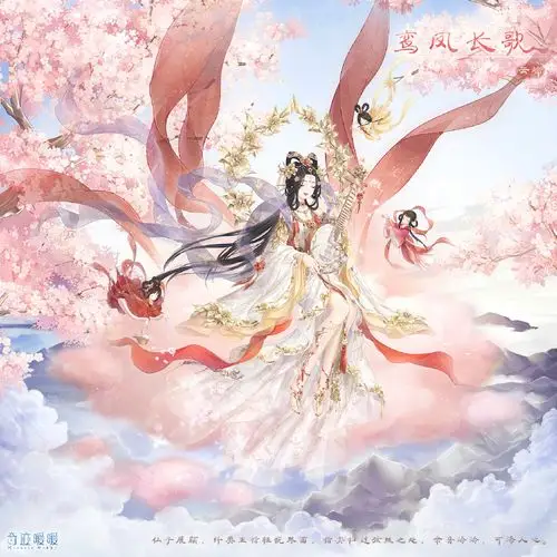 奇迹暖暖鸾凤长歌套装图片