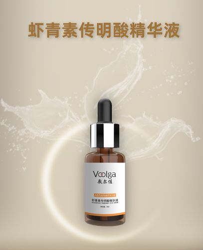 敷尔佳国品之光虾青素传明酸精华液 润泽保湿 均匀肤色