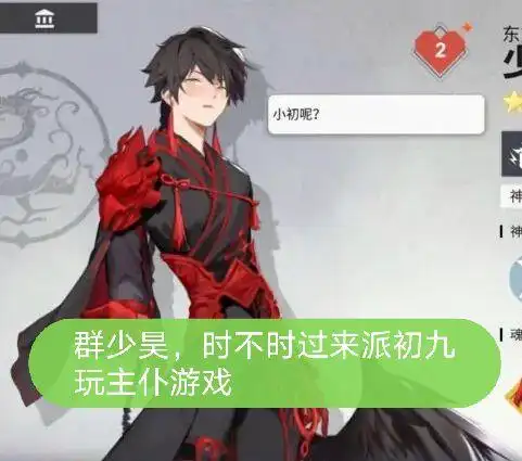 解神者x2:史上最"魂球"游戏!看cp秀恩爱,玩家当别人的舔狗?