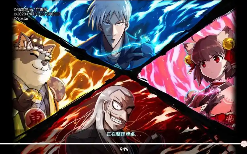 雀魂斗牌传说联动活动明牌之战役满四暗刻这活动太有意思了