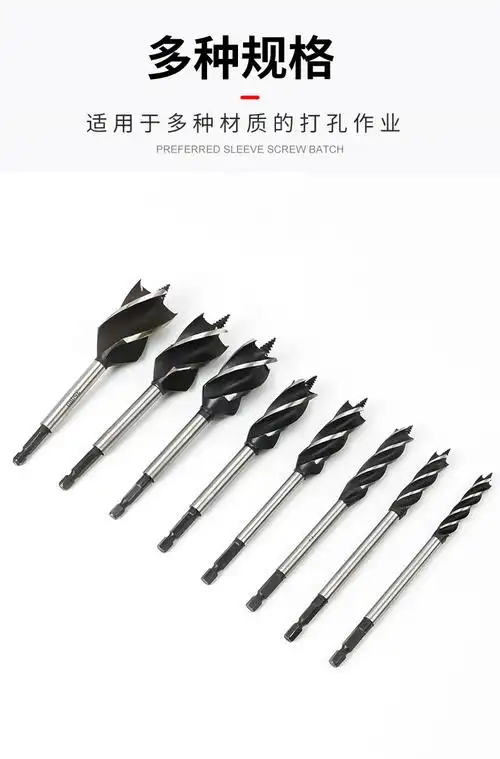 博世木工支罗钻六角柄四槽四刃木工钻头门锁抽屉开孔扩孔开孔器同款支