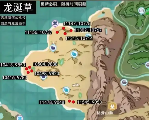 创造与魔法 熔火龙解析