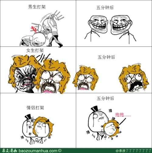 中枪的举手 - 暴走漫画::因为你而存在的原创搞笑漫画网::暴漫