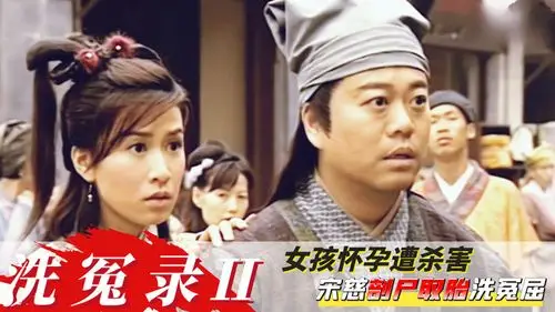 洗冤录1:宋慈起死回生,为破案刨尸洗冤屈,找到关键线索