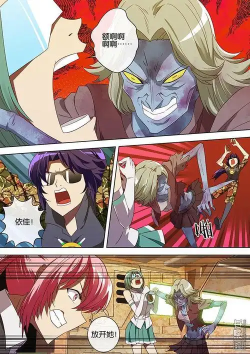 山海逆战第64回 (第4页/总16页)