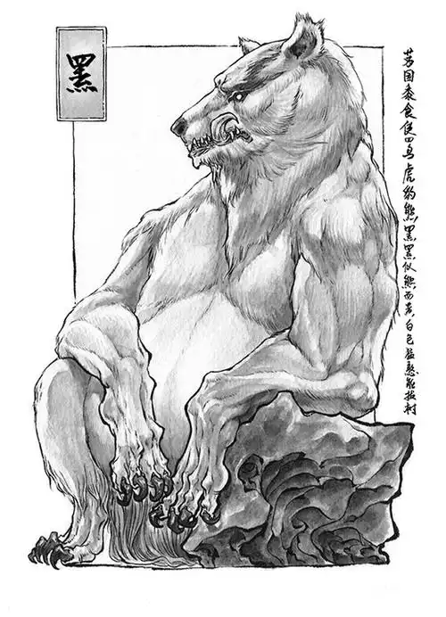 趣聊山海经嶓冢山其上兽多犀兕熊罴鸟多白翰赤鷩