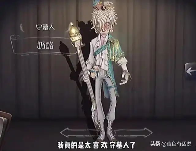 最后一款展示的则是守墓人的紫皮皮肤奶酪,本身守墓人的原画就是一副