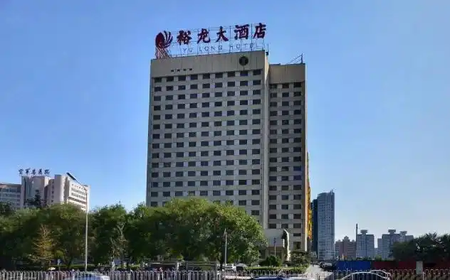 北京裕龙大酒店