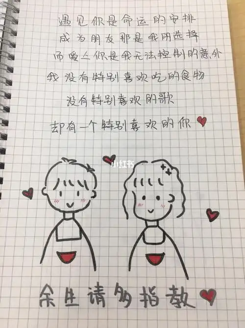 简笔画05手帐第二波 快去给你男朋友做一个浪漫的本