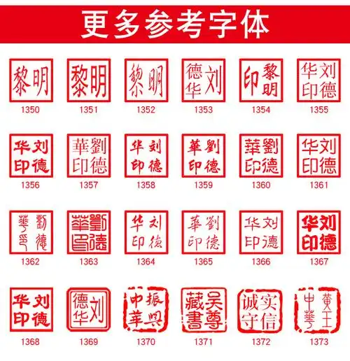 熊来跑签名印章私人印章 印章定刻姓名章个人名字制作闲章篆刻生日