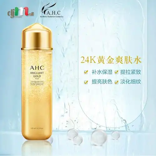 ahc韩国24k黄金蜗牛玻尿酸补水保湿紧致肌肤化妆水爽肤水140ml