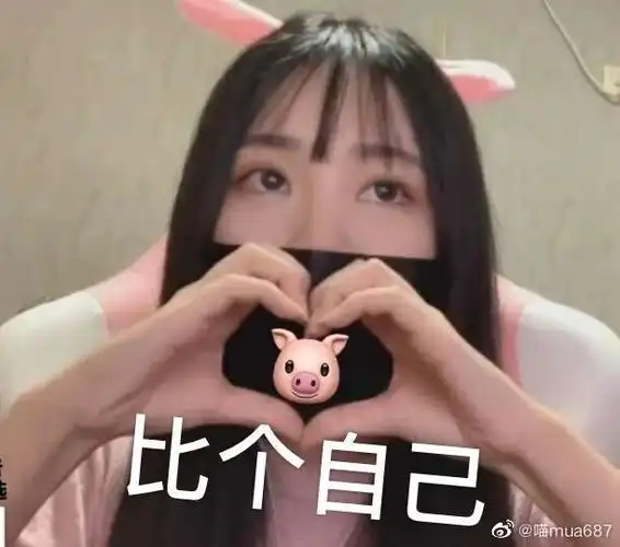 比个你表情包大全搞笑图片表情