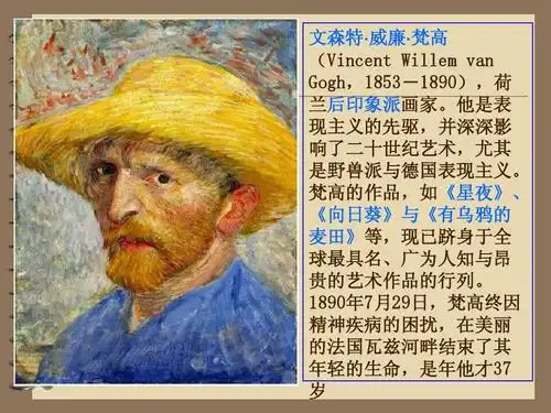 世界名画欣赏ppt