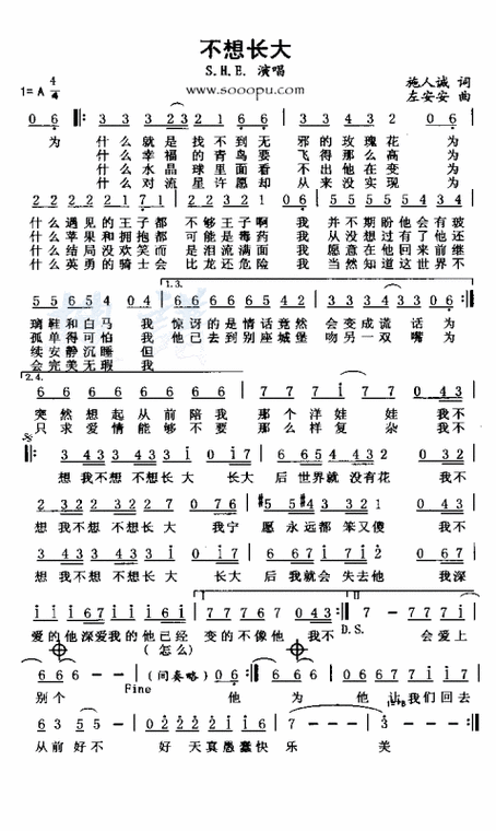 不想长大歌词不想长大歌词完整版