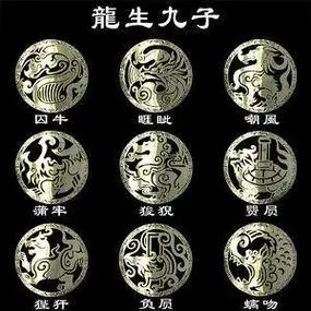 网易首页>网易号>正文申请入驻> 1.老大囚牛,喜音乐,蹲立于琴头.2.