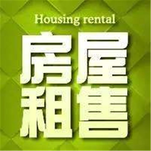 房屋出售,视频图片