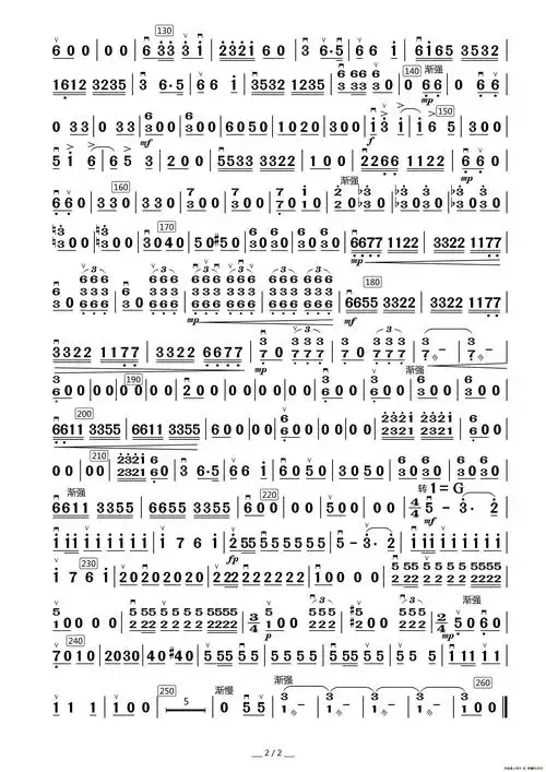 战马奔腾二胡分谱