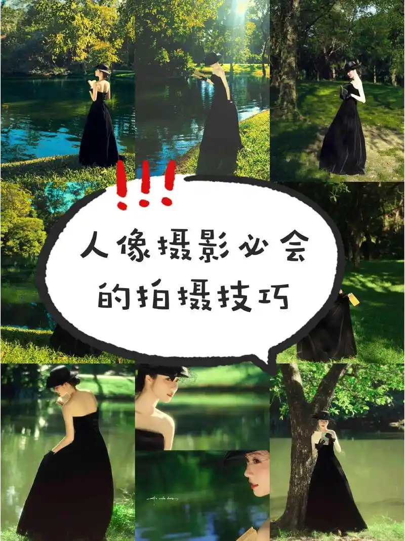 人像摄影师必会的4个知识点.镜头语言#摄影 #拍摄技巧 #摄 - 抖音