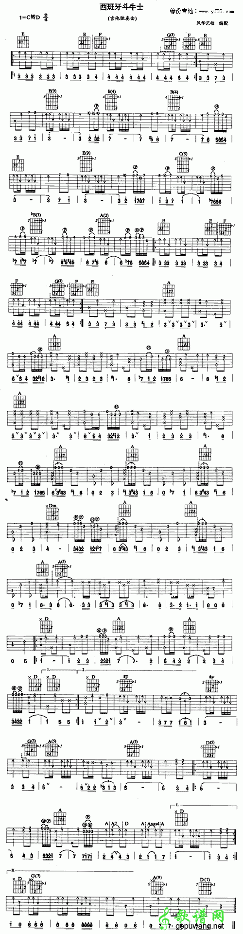 斗牛士简谱_西班牙斗牛士_西班牙斗牛士吉他谱_钢琴谱-查字典简谱网