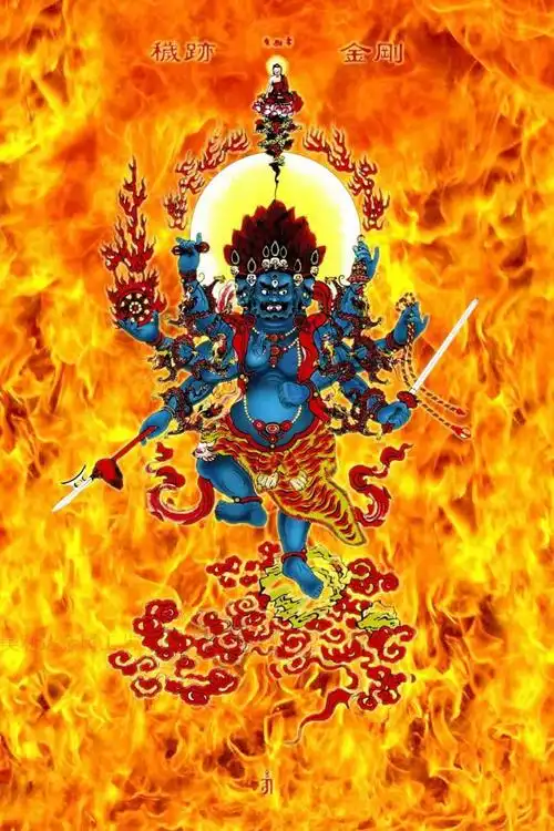 幸福说诸财神之秽迹金刚