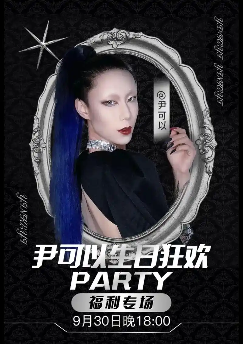 尹可以 今晚18点啵啵间等你们#直播预告 - 抖音