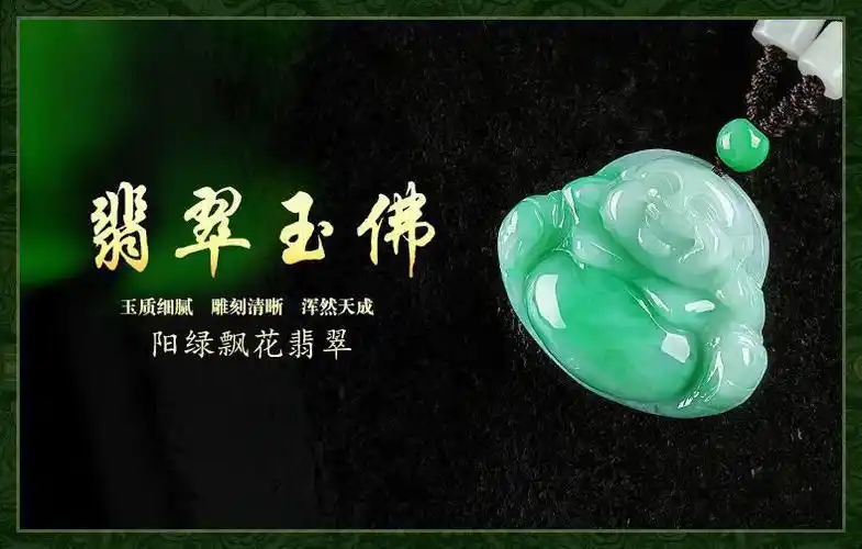 翡翠阳绿飘花玉佛吊坠正品天然a货缅甸玉石弥勒佛女款玉坠挂件