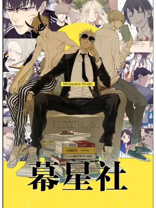 幕星社漫画推荐|love is love